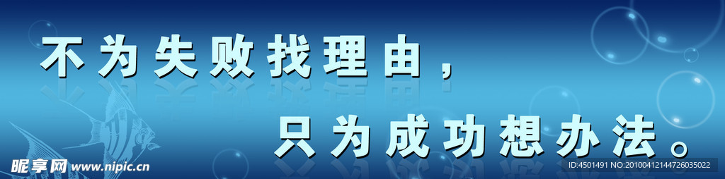 墙面标语