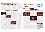 企业报设计