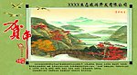 旅游公司明信片2