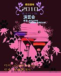 酒吧DM宣传单页