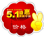 价格牌