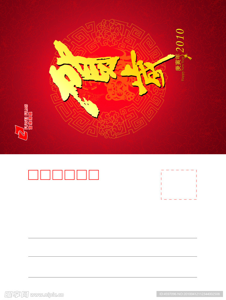 贺卡