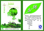 茶叶包装