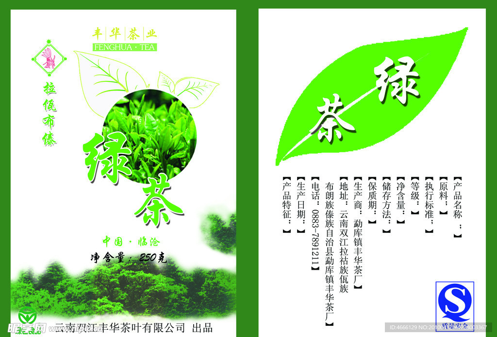茶叶包装