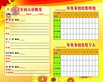 单位展板设计