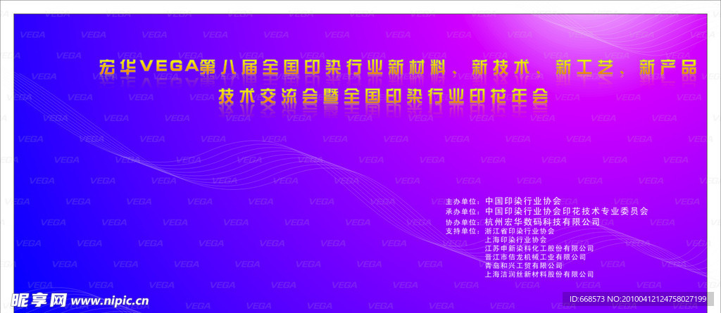 纺织行业喷绘展板