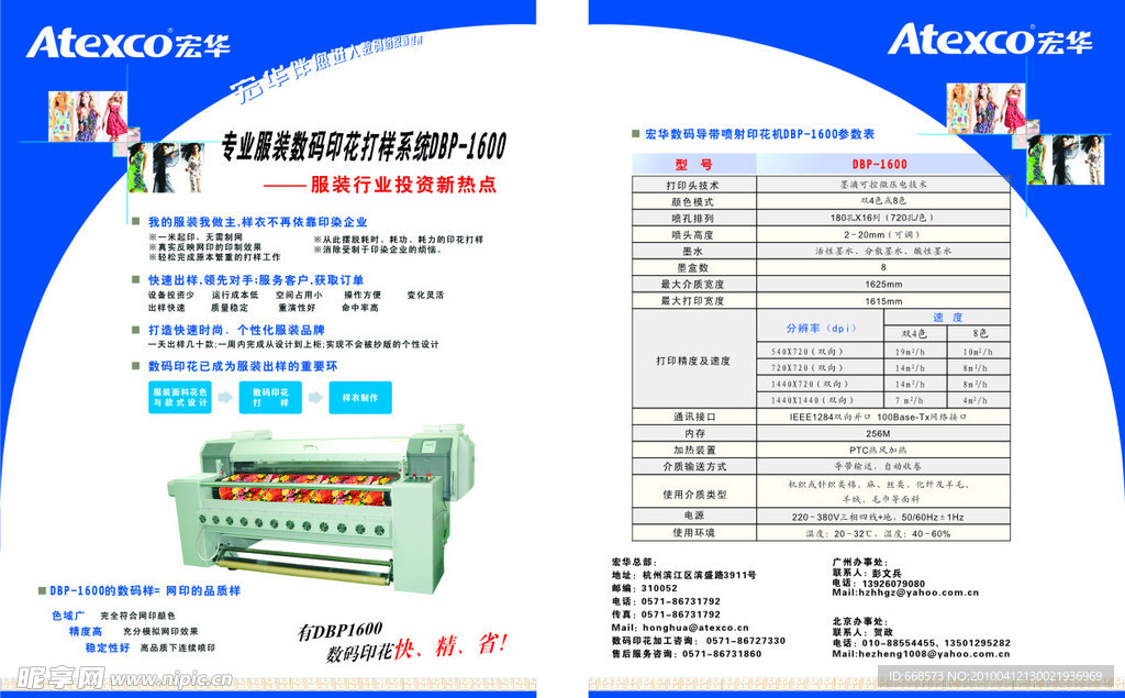 公司画册宣传