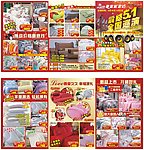 黛富妮五一宣传DM