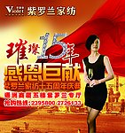 紫罗兰