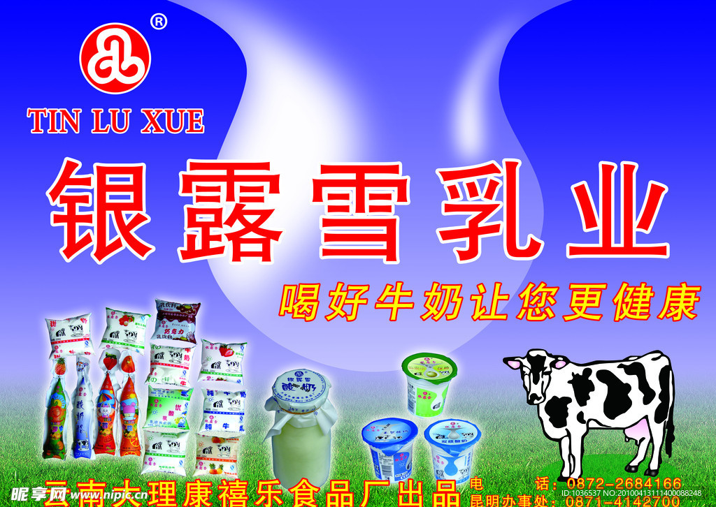 银露雪门头设计