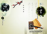 家有书香封面