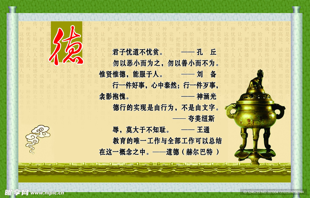 格言
