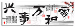矢量无框画四（家和万事兴）