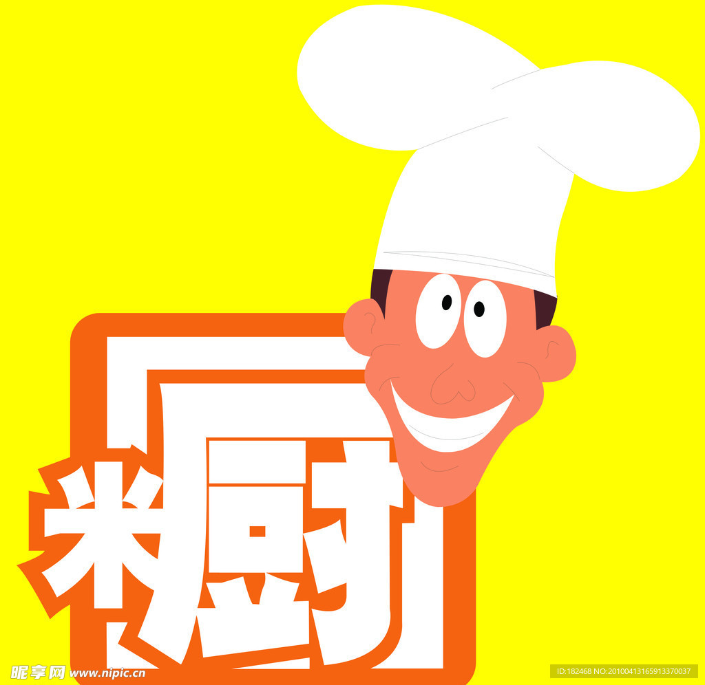 米橱标