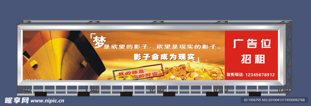 户外大型广告牌