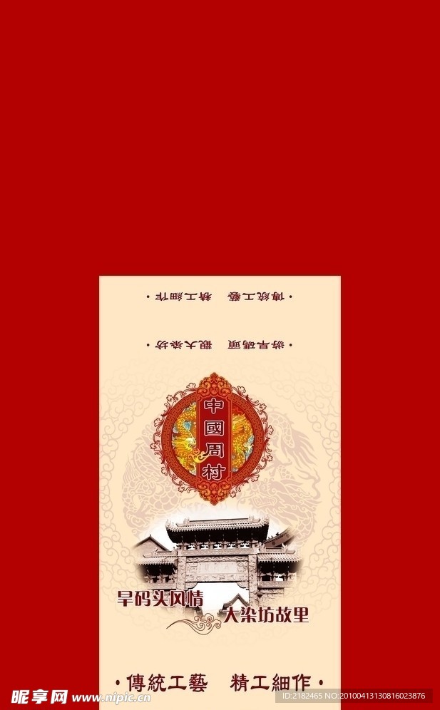 周村纺织品包装礼盒 礼盒设计
