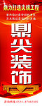 易拉宝
