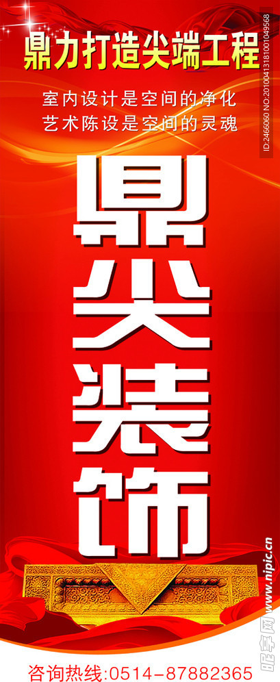 易拉宝