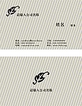 民族风格名片