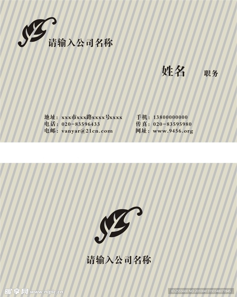 民族风格名片
