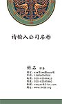 民族风格名片