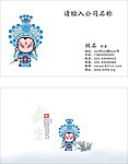 民族风格名片