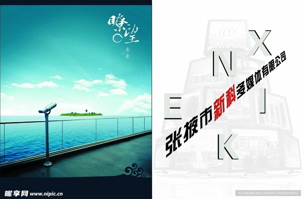 画册扉页