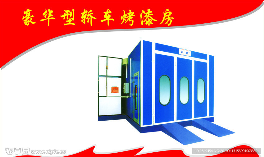 汽车