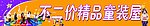 童装