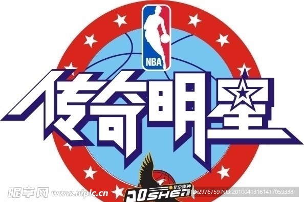NBA 奥神 蓝球 传奇明星