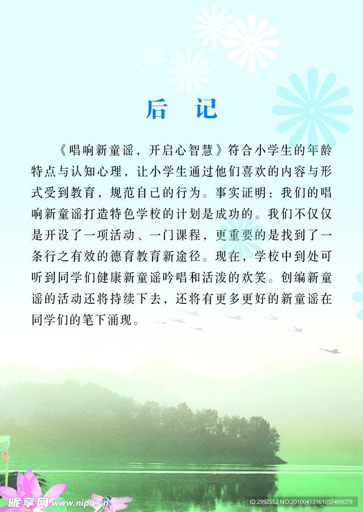 童谣内页