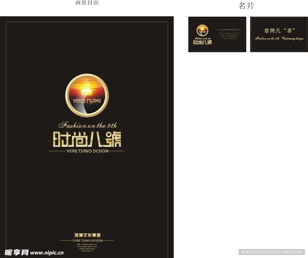 房地产LGGO加名片加画册封面
