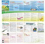 公司宣传栏