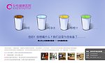 医院 饮料