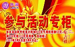 喜庆