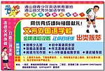 秋季招生海报