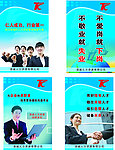 人力资源壁画