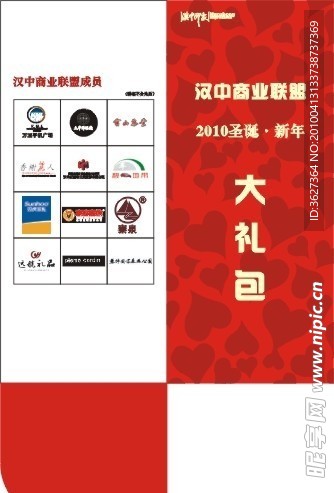 大礼包