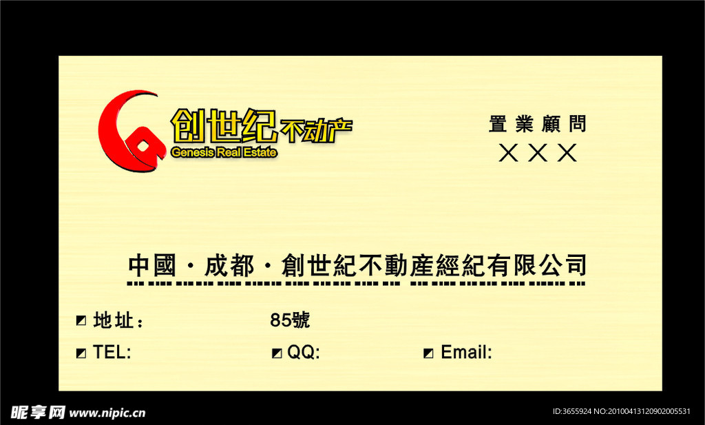 不动产名片
