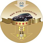 马自达桌贴