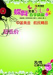 中国黄金 航民精品