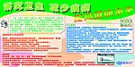 卫生知识