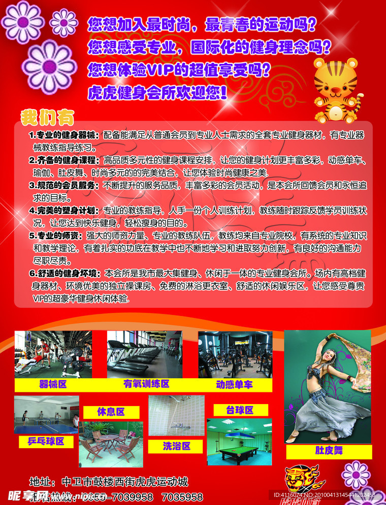 运动城单页