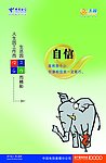电信