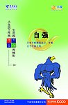 电信