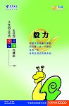电信