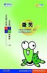 电信
