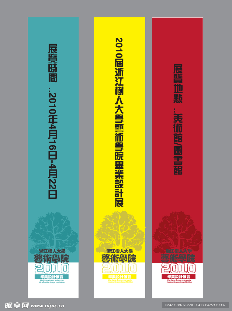 海报