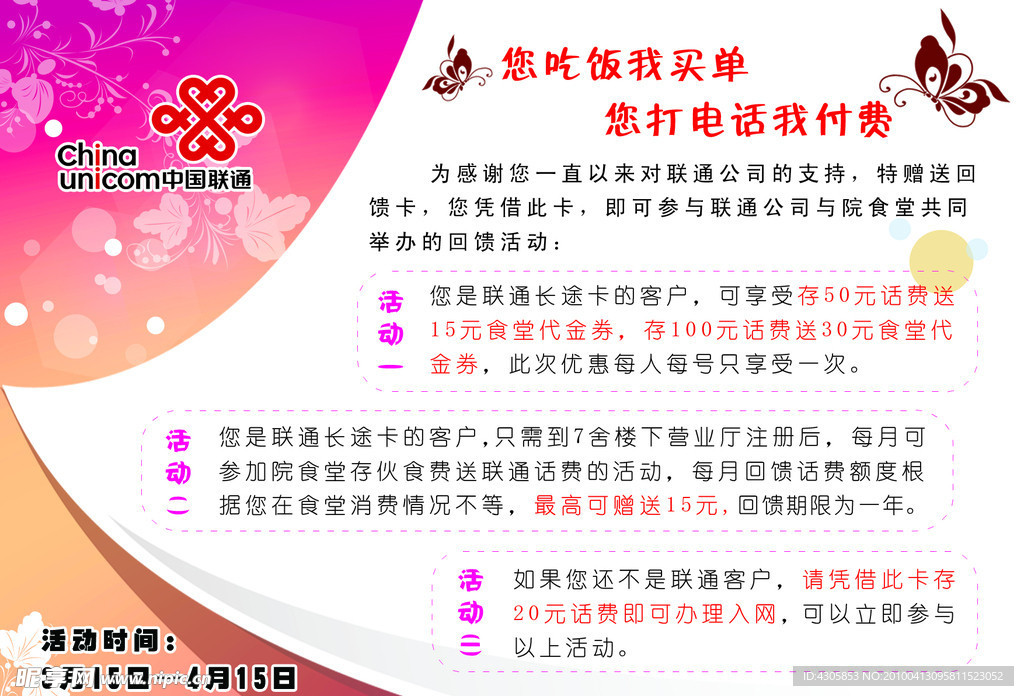 宣传卡片