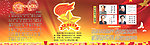 校园展板 中国少年先锋队